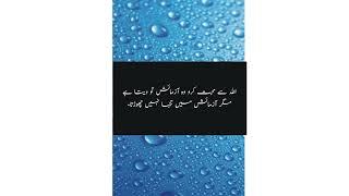 Islamic Quotes | Islamic Quotes Images | Wazifa For Husband Love | Islami Books Lovers #shorts