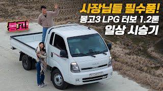 1톤 트럭 디젤엔진 단종! 새로운 심장 LPG 터보엔진 과연 적절한가?