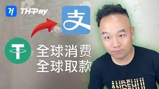 大陆如何开通Youtube会员 | Telegram会员 | X会员 | USDT实体卡可取现金|#Thpay 钱包 #okx