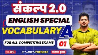 Sankalp 2.0 Batch Vocabulary -01| SSC (CGL,CPO,CHSL,MTS) English | NDA/CDS/AFCAT English Course