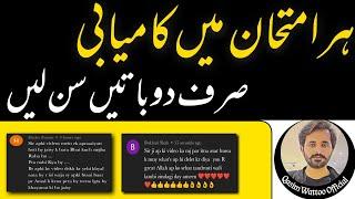 Study Motivation | Become Successful | New Motivational Video | Study Tips | Qasim Wattoo Official