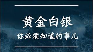 顶尖交易员是如何做交易计划的 伦敦金、伦敦银买卖法则分享