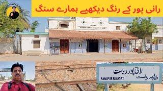 RANIPUR RIYASAT RAILWAY STATION