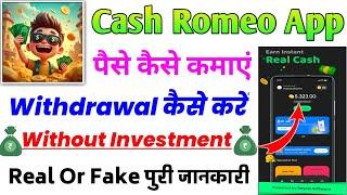 Cash Romeo App Se Paise Kaise Kamaye || Cash Romeo App Real Or Fake || Cash Romeo App