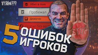 ИГРАЙ В ТАРКОВ ПРАВИЛЬНО | Тарков Гайд | Escape from tarkov | Новости Таркова