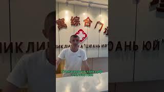 Из Норильска в Китай за зубами #стоматологияхэйхэ