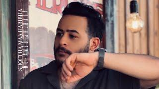 Mohamed Shehata - Shoftha Maa Habibha | محمد شحاتة - شوفتها مع حبيبها