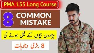 PMA 155 Long Course Initial Test, Medical, Physical, Initial Interview and Essay Writing Tips