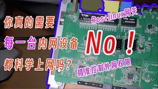 进阶！ROS+旁路网关，打游戏不卡、刷短视频飞快。抛弃 主、旁路由 套娃互指，精准控制科学权限。稳定、可控、专业。