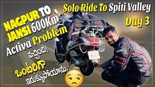 Engine problem వచ్చింది  | Nagpur to jansi 600 km in a day | solo ride to spiti valley on Activa 4G