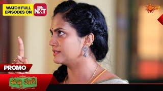 Anna Thangi - Promo | 12 Nov 2024  | Udaya TV Serial | Kannada Serial