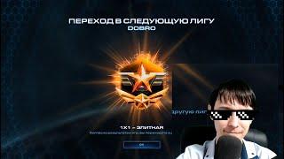 GML DOBRO Starcraft 2