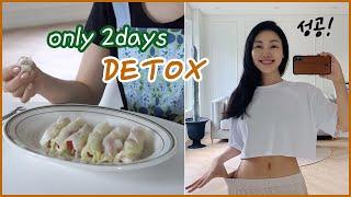 Only Two Days DETOX (body&skin)  | 유나 UNA