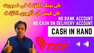 TCS Cash On Delivery Account | Latest Update | No Bank Account No Cash On Delivery Account Needed