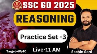 SSC GD 2025 Classes | SSC GD 2025 Reasoning Practice Set -3 #sscgdreasoning #sscgd #sscgd2025