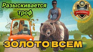 #рр4 #Русскаярыбалка4 #комаринка #медвежье #проще простого  #Fish #новости