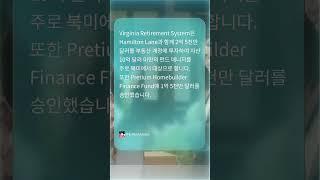 Virginia Retirement System, 부동산을 위한 2억 5천만 달러 별도 계정 생성