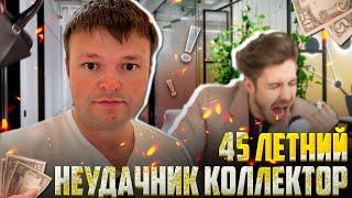 45 летний неудачник взыскатель. Бесплатное банкротство физических лиц