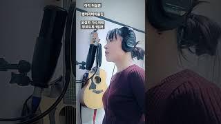 윤설하_ 벙어리 바이올린 /커버백지혜 1일차