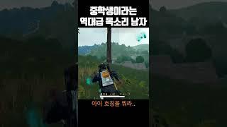 목소리 역대급 좋은 중학생