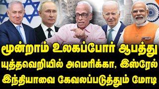 Modi humiliating India, Israel - Hamas conflict will leads to Third world war | Dr Kantharaj