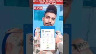 DELHI POLICE CONSTABLE MOCK TEST RWA 25 MAY FULL ANALYSIS TODAY #upsi #delhipolice #sanjufauji