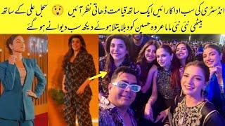 OMG Pakistani Actress Together At Showbiz Event Official Video