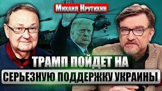 КРУТИХИН: БЛИЗОК КОНЕЦ РЕЖИМА В ИРАНЕ! Власть возьмет монарх? Эрдоган намекнул на НОВУЮ ВОЙНУ ТУРЦИИ