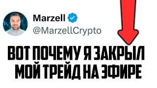 !!! ETHEREUM ВАЖНО!! Закрыл свой трейд на Эфириуме (На время)