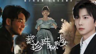 【鍾正】《戴珍珠耳環的少女》#都市爱情 #都市 #drama #短剧 #movie #shortvideo #film #华夏剧场