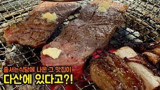 줄서는식당에 나온 그 갈비 맛집이 다산동에도 있다고?!