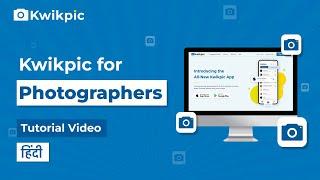 Kwikpic Website Demo | Hindi Tutorial | Best AI Photo Sharing platform for Photographers