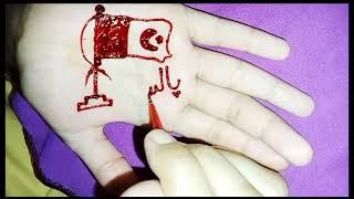 14 august flag mehndi design Chand Sitara Mehndi Designs by hamna fashion geek