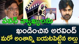 Producer Allu Aravind indirectly condemns Deputy CM Pawan Kalyan's comments || AP PRIDE