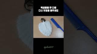 깃털을 흐트러지지않게 고정하는 방법? #how_to #diy #macrame
