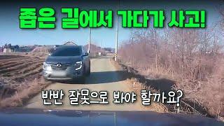 23960회. 하필 좁은 길에서 만난 상대차, 이럴 때 사고 나면? 50:50 반반치킨?!