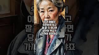 사주때문에 아들부부와 함께 살겠다며 50평 아파트를 해오랑