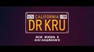 DrKru
