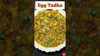 Ungliya Chat te Reh Jaoge  Egg Tadka | Anda Tadka Dhaba Style Recipe #ytshorts #shorts #tadka