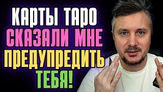 ЭТОТ МОМЕНТ НАСТАЛ: Срочно ОТКРОЙ это Видео