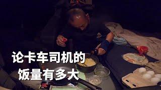 卡车司机一天没吃饭 猪油拌饭再来四个饼加蛋