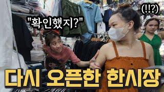베트남 이미테이션 단속 후 재오픈한 다낭 한시장 그런데...