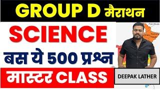 HARYANA GROUP D GK || HARYANA CET  GROUP D GK || HSSC GROUP D GK || HSSC CET GROUP D GK || DSL CLASS