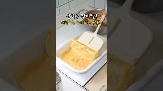 살림은 장비빨 / 매일쓰는 주방 조리도구 4가지