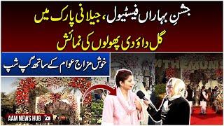 Jashan E Baharan Festival in Jilani Park Lahore | Public In Pleasant Mood