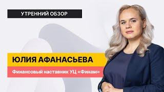 Лукойл — да, Роснефть — нет // Разбор: Инарктика, Абрау-Дюрсо, Распадская и Астра