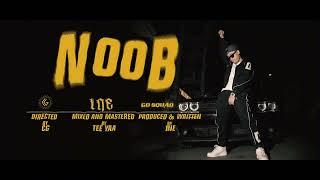 NOOB - 1NE (អន់​) Instrumental (ភ្លេងសុទ្ធ)