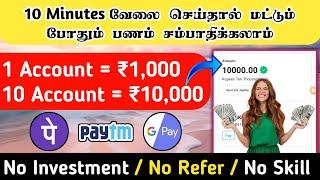 10 minutes ₹10,000/-  Upi Cash New Earning App | No Investment earning#free #onlineearningapps2024