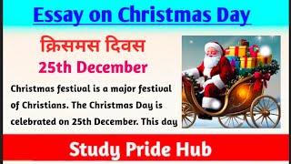 Essay on Christmas Day | Essay on Christmas Day in English | Essay on Christmas | Christmas Festival