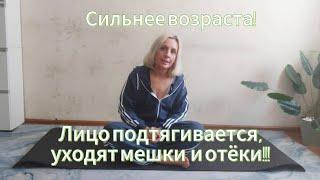 Избавляемся от малярных мешков, отеков и зажимов в шее.Эффективная тренировка